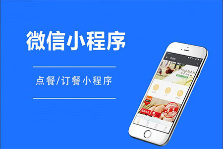 小程序定制化服务新风向