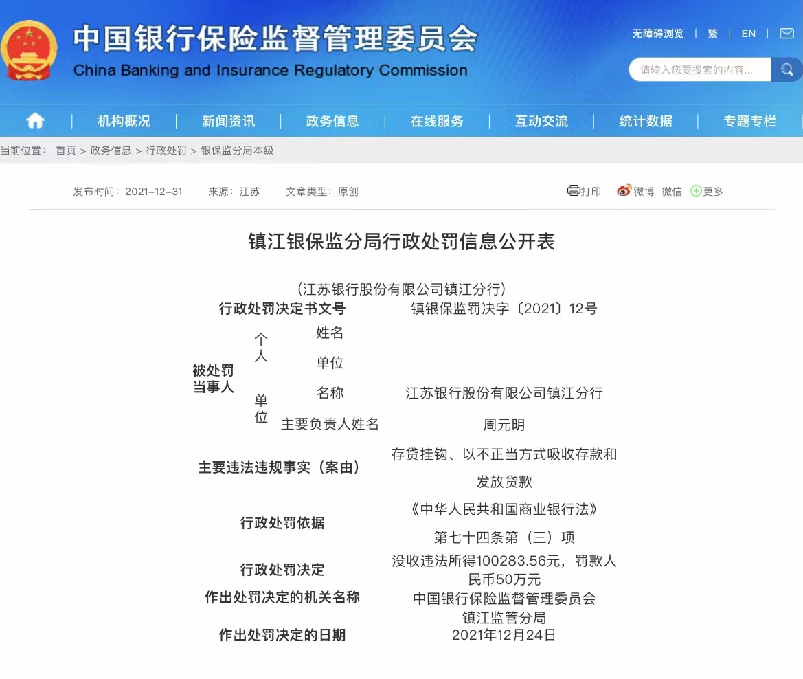 镇江银行流水翻译 baijiahao.baidu.com