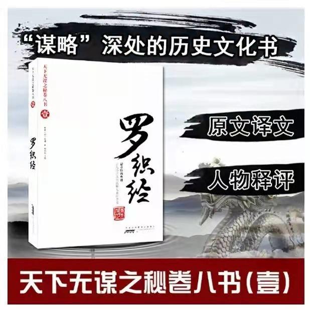 罗织经:真正厉害的人都是"两面派",老实人长叹:太天真