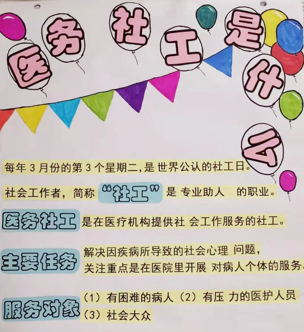 深圳市妇幼保健院开展社工宣传周活动