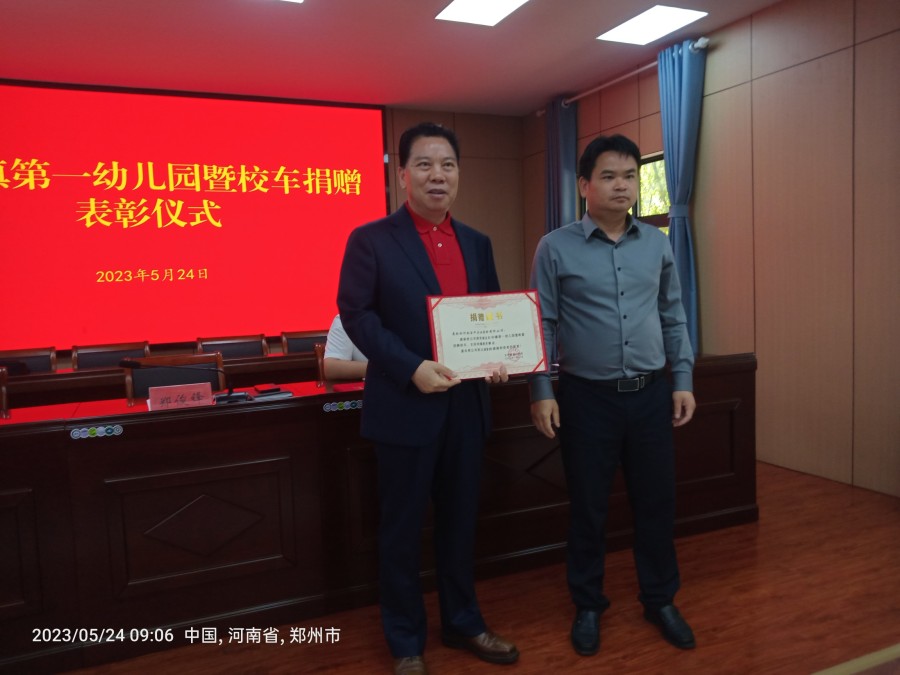 河南金牛实业集团王建强:情系家乡助推教育发展