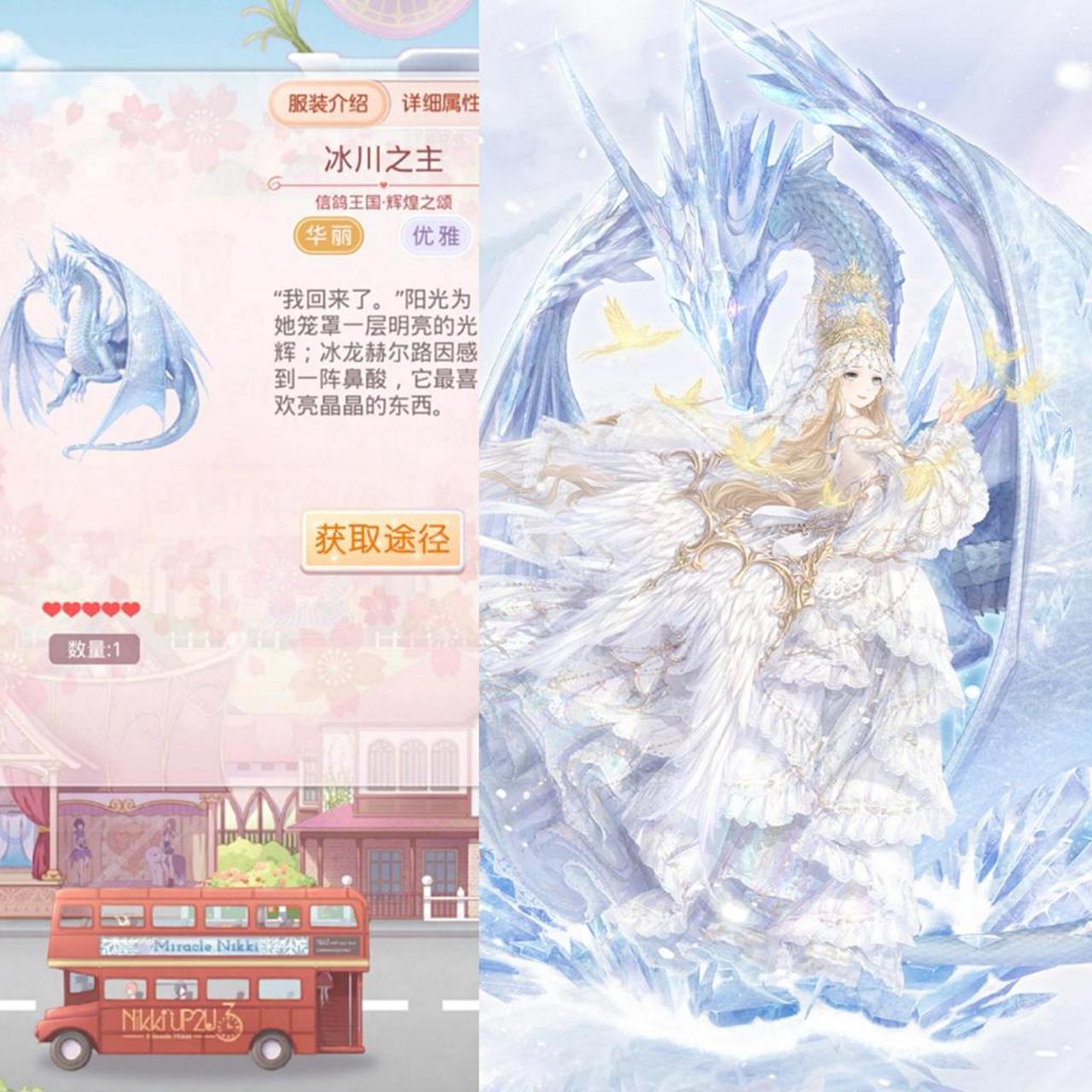 奇迹暖暖:暖暖是驯龙高手?第6套很特别,小龙细看还有点萌