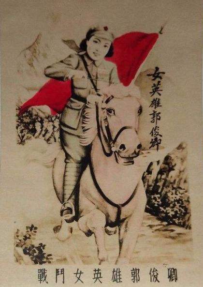 图|女英雄郭俊卿画像