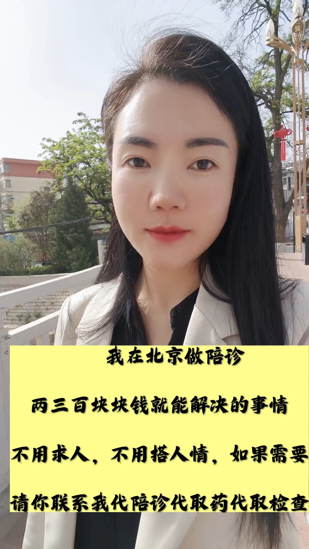 關于北京陪診服務收費	延慶區黃牛票販子號販子聯系電話的信息