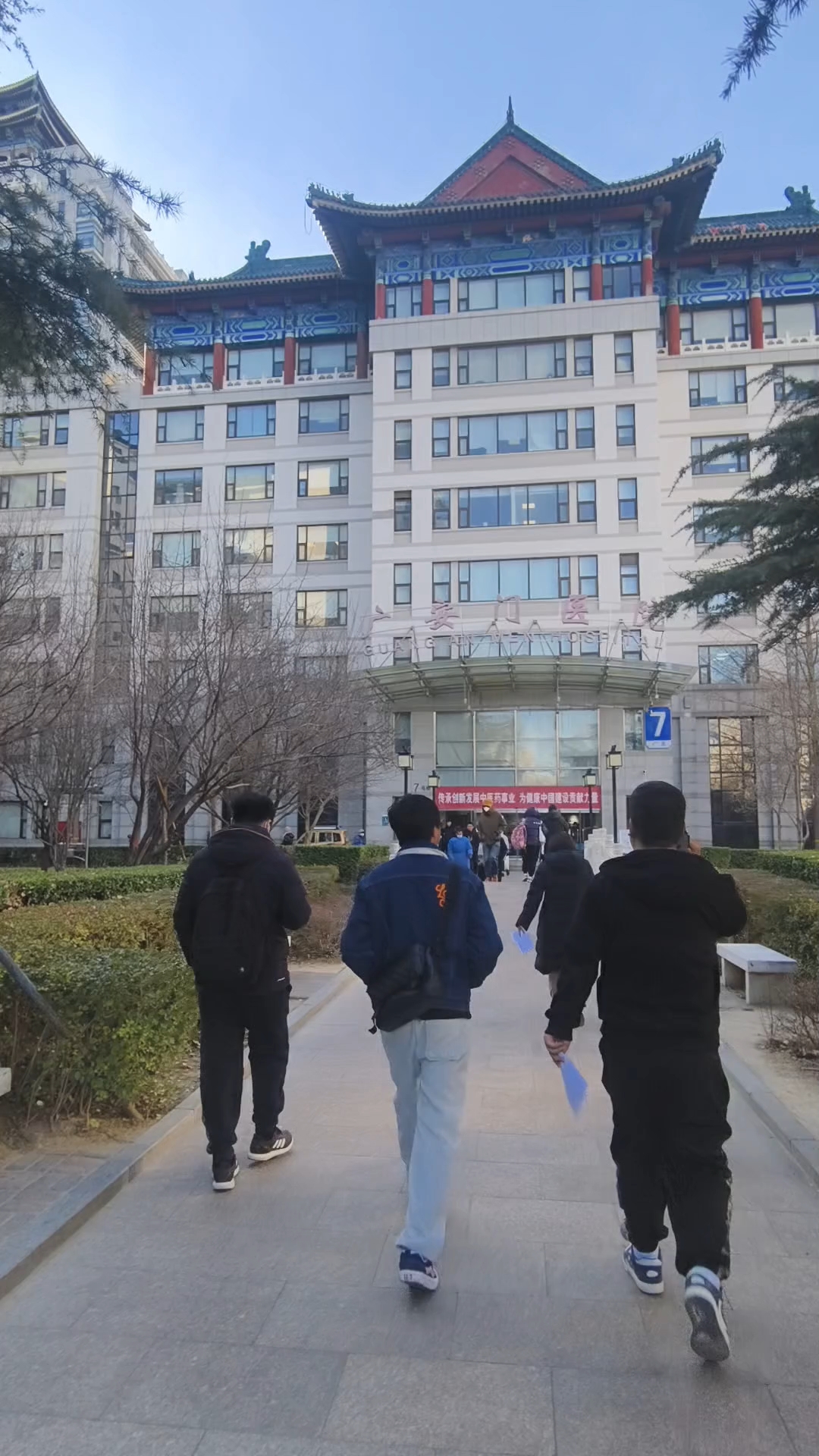 包含广安门中医医院、全程透明收费网上预约挂号，预约成功再收费的词条