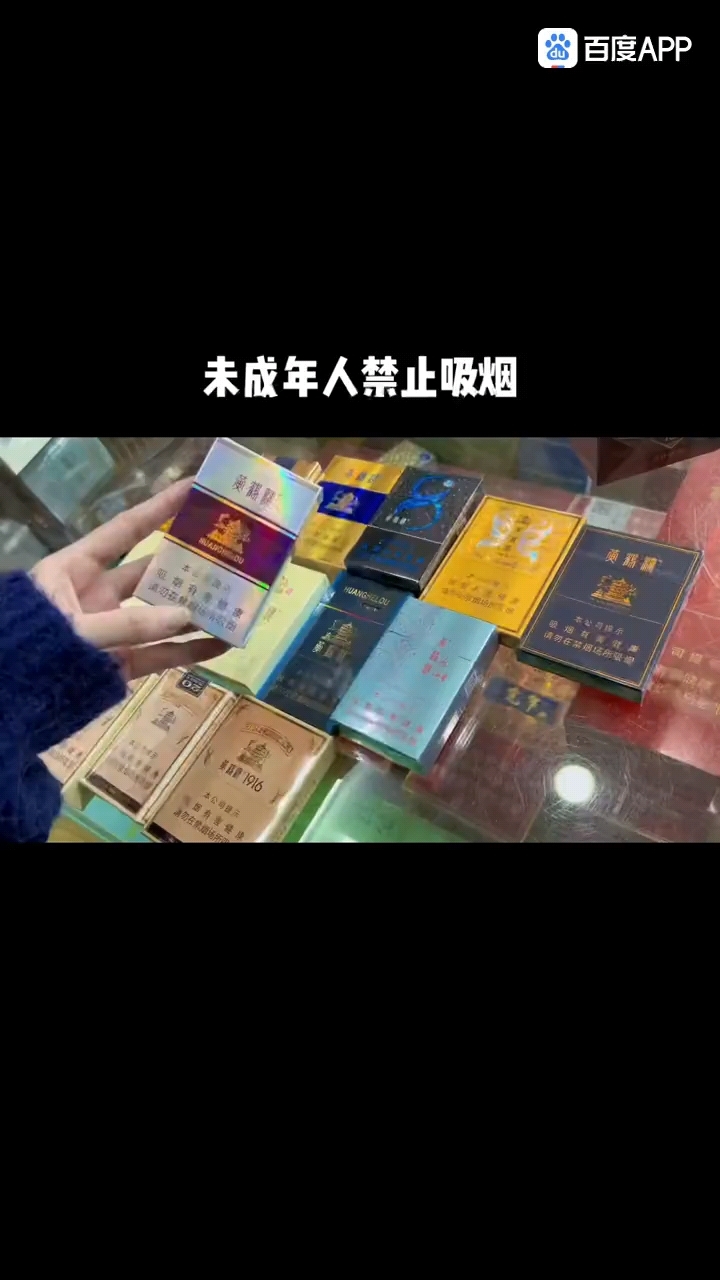 今日计划,黄鹤楼系列香烟