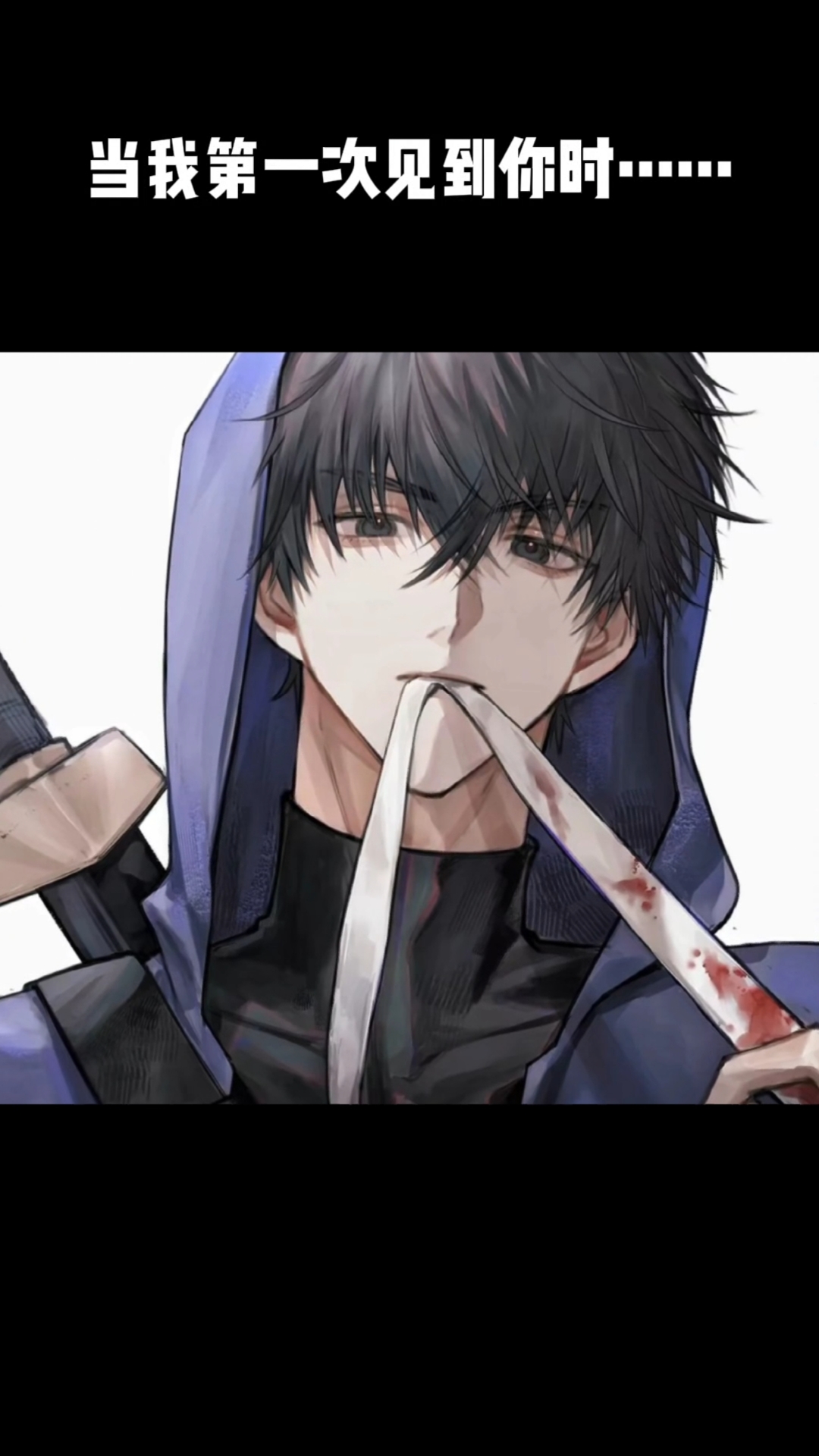 张起灵你帅死我得了