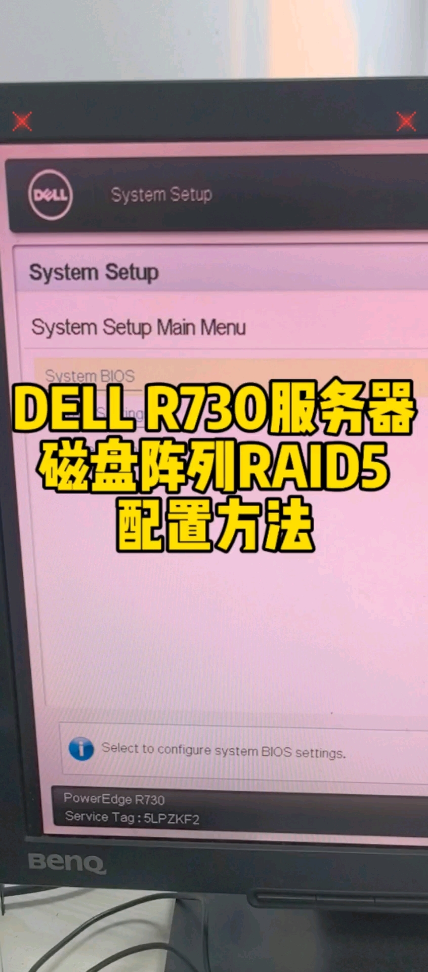 戴尔服务器raid5坏了一块盘如何换盘=dell服务器 raid5更换硬盘后重建
