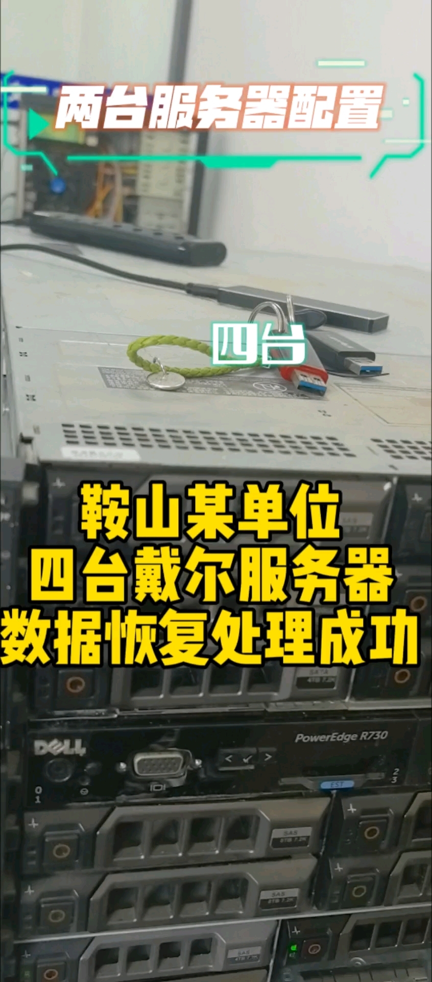 戴尔服务器管理器恢复=戴尔服务器管理器恢复出厂设置