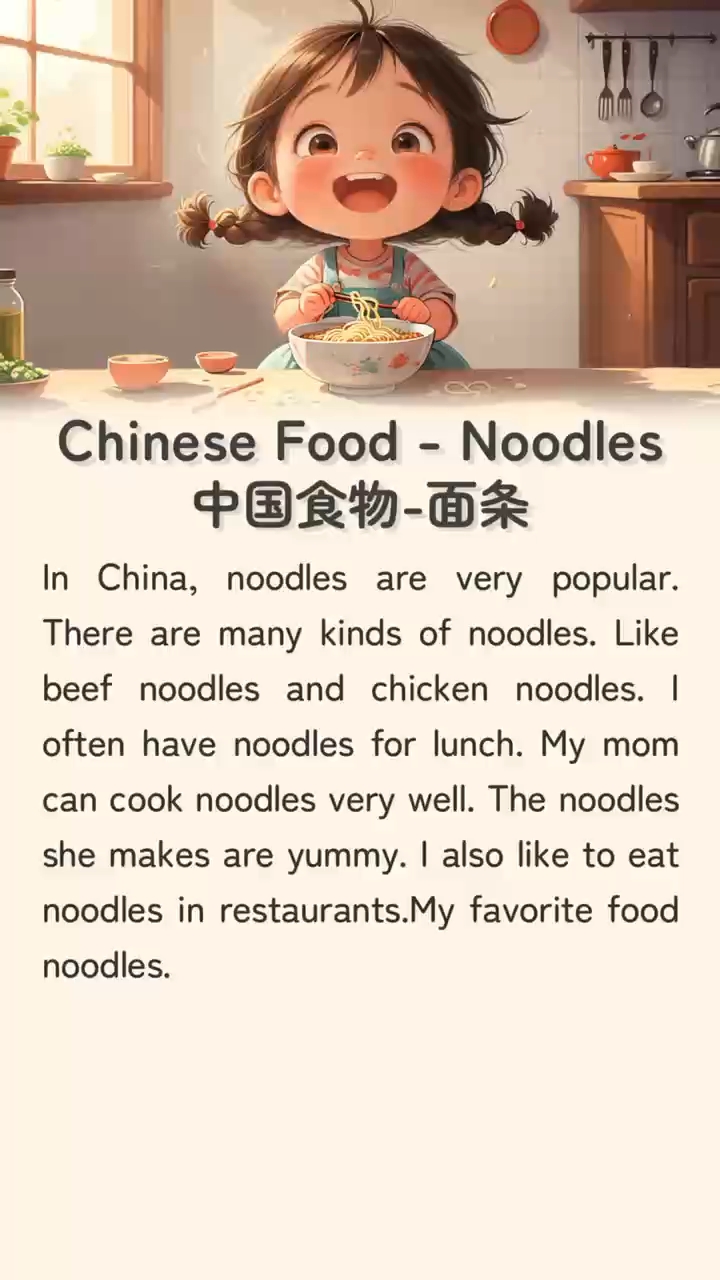 英语晨读分享:中国食物面条