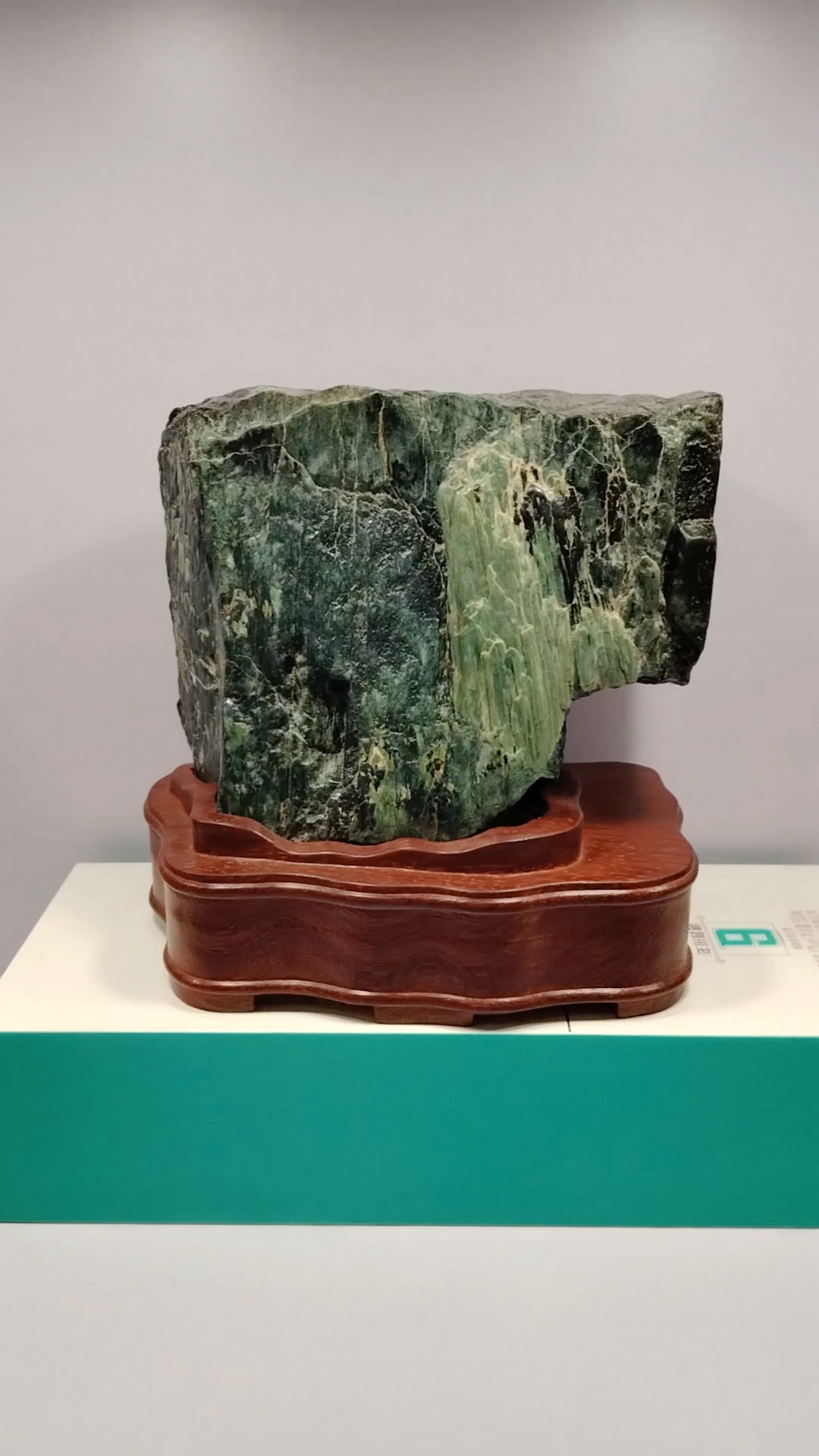 崂山绿石传统赏石