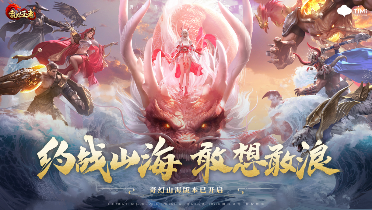 已经4周岁的《乱世王者》依然敢于做大胆的选择