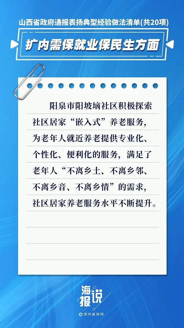 山西民生官网下载(民生山西app官网)