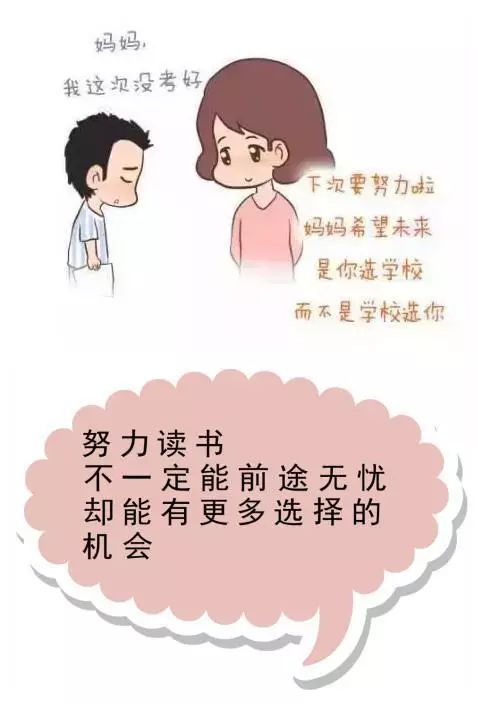 开学第一课,请这样告诉孩子:新学期为什么要努力学习?