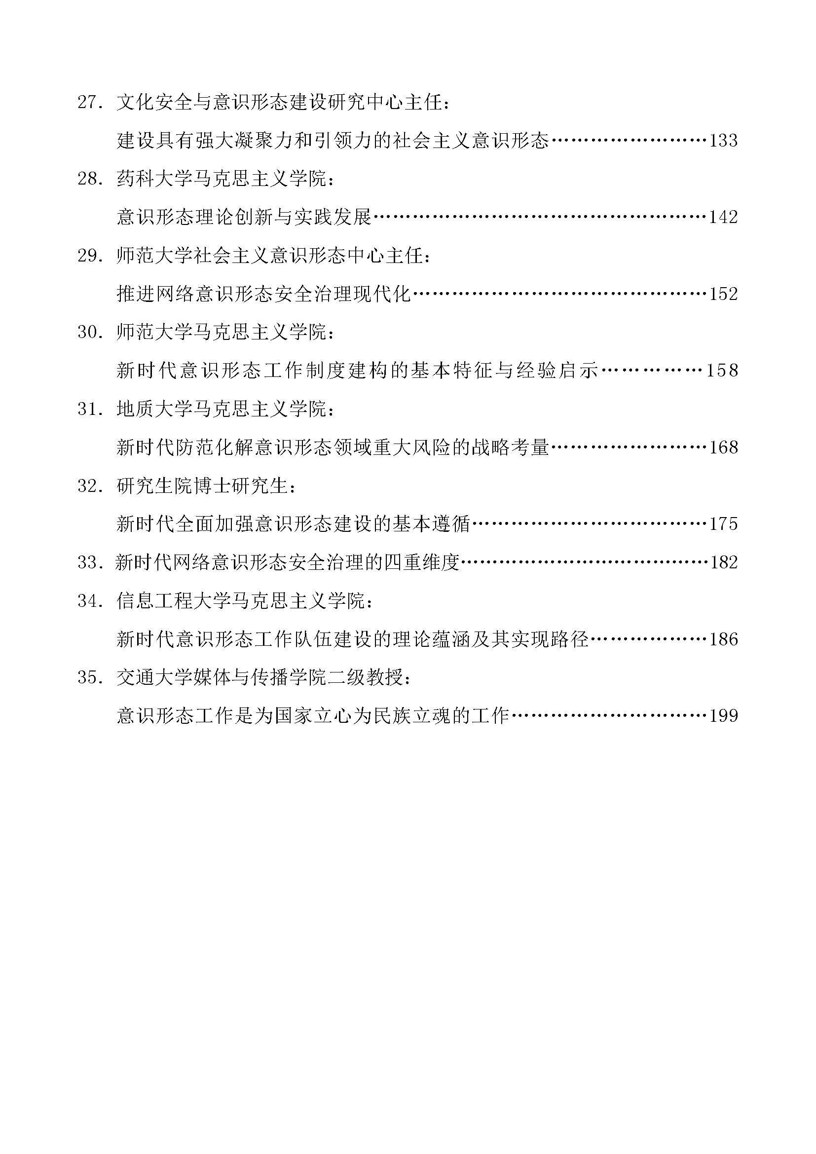 2022年意识形态工作总结,汇报,分析研判材料怎么写?这里有答案