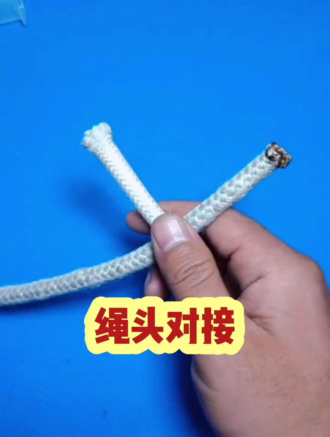 绳头对接,人人必学哦!简单实用的绳结小妙招