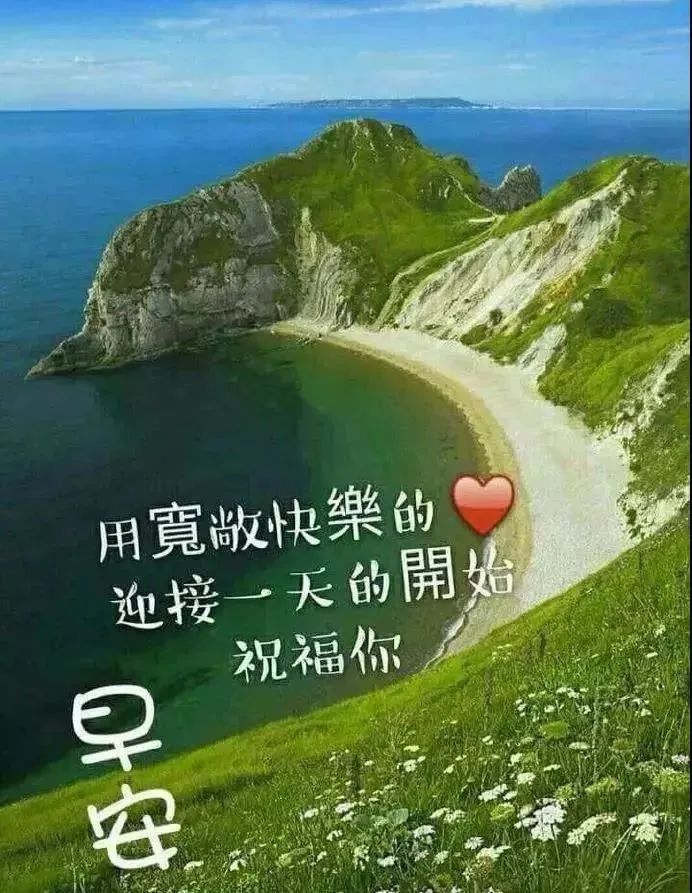 早上好心语美图图片