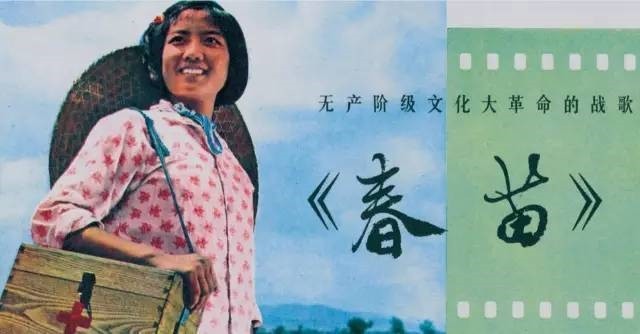 电影《春苗》剧照