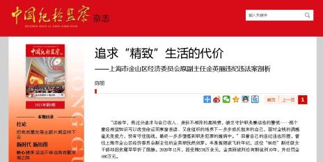 "80后"女干部狱中忏悔:以为老板们是在追我