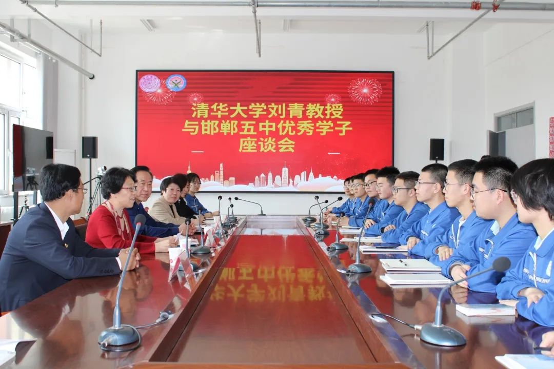 邯郸市第五中学"清华班"揭牌