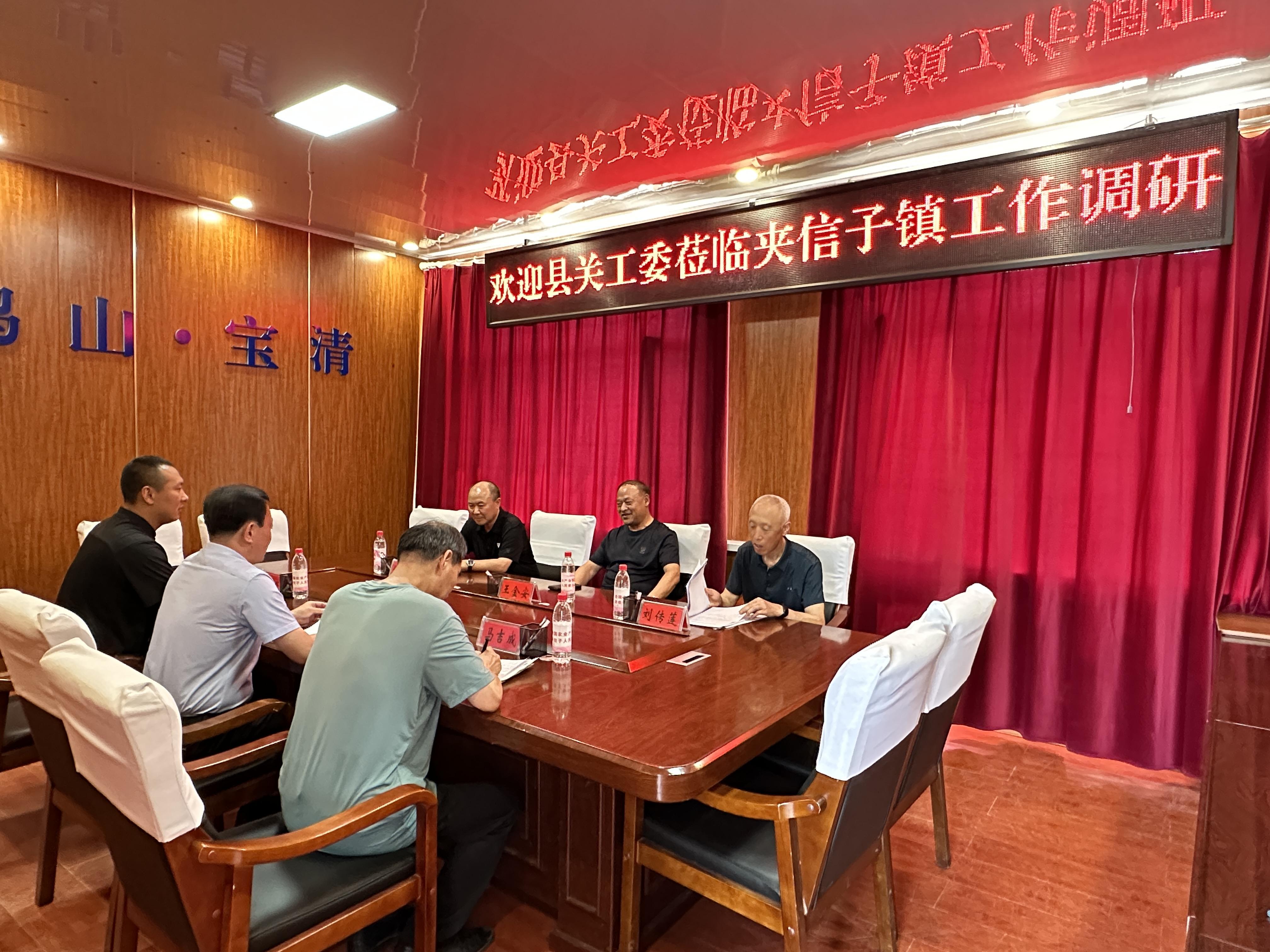 黑龙江宝清县关工委常务主任王金安一行深入夹信子镇调研