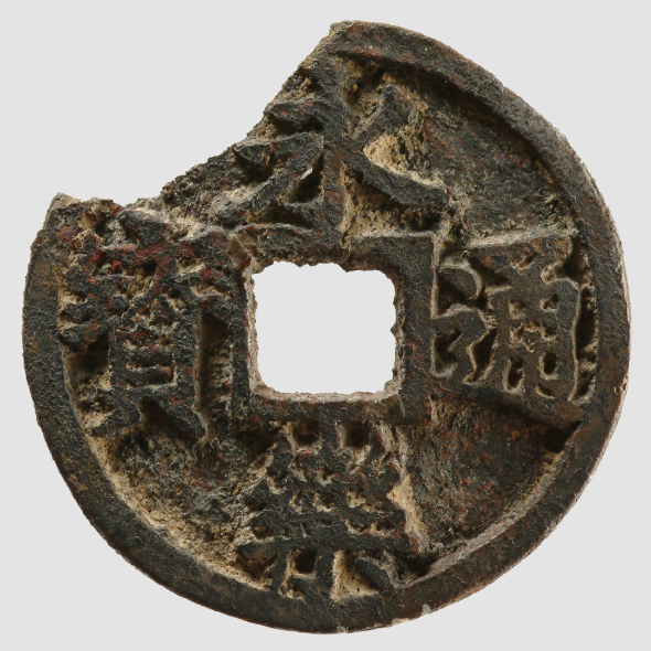 明代钱币的孤品大珍:永乐通宝背三钱