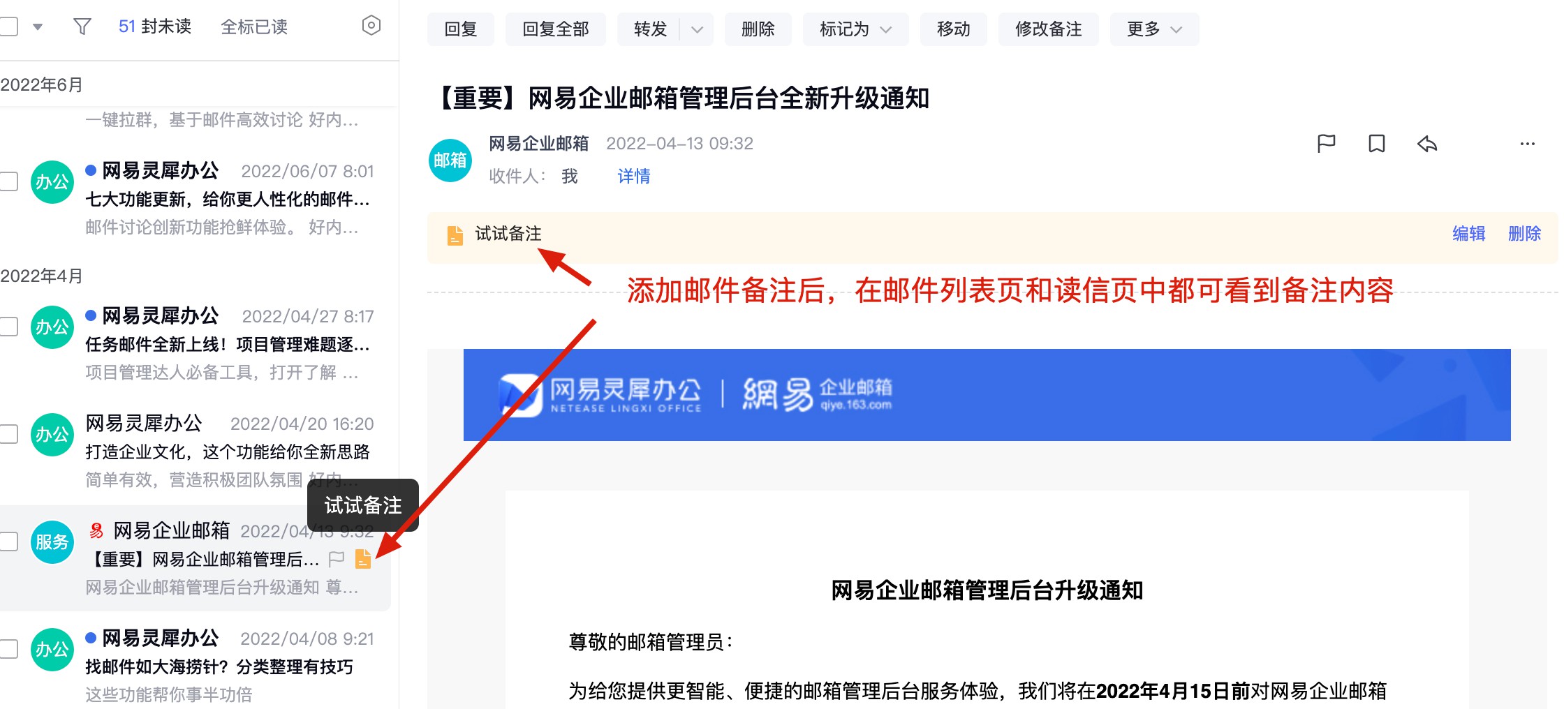 购买网易企业邮箱（购买网易企业邮箱怎么退款）〔网易企业邮箱试用之后不想买了,怎么办〕