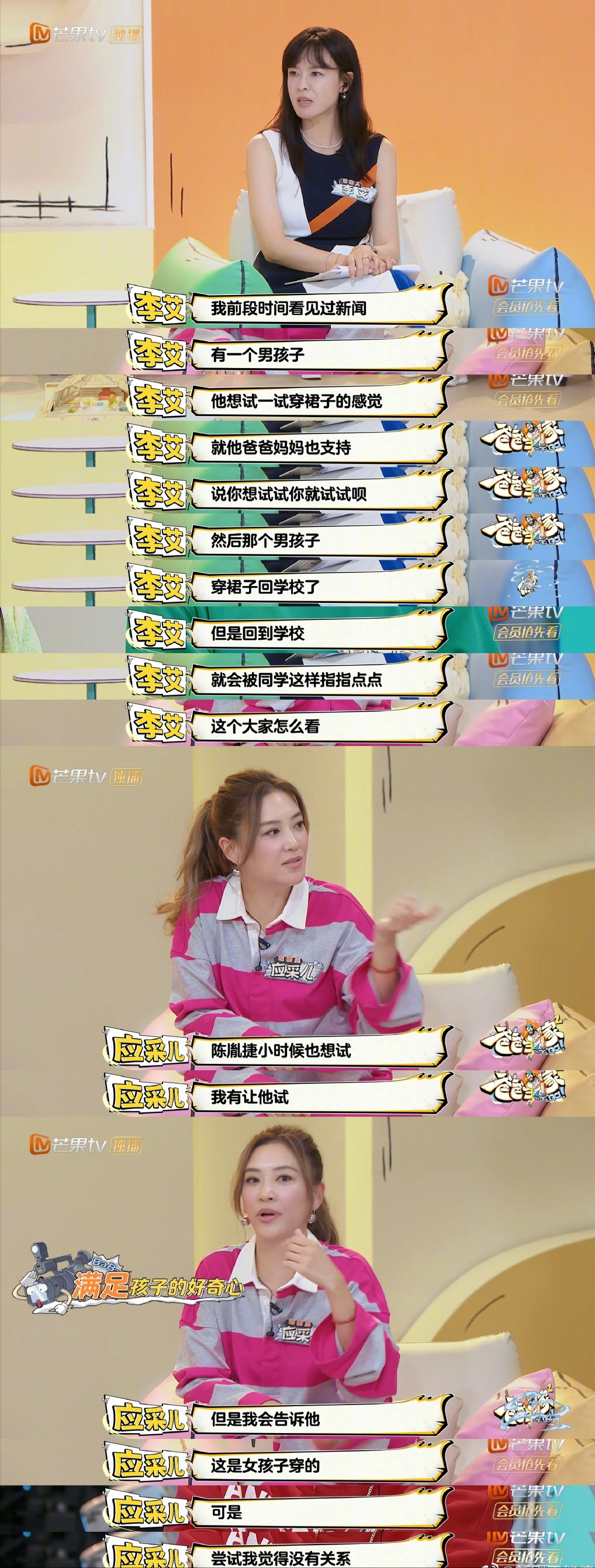 应采儿回应把hoho当女孩养 阳刚懂责任有担当 跟外形无关