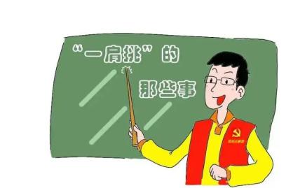 全旗党员群众,换届"一肩挑"宣传片来了,请注意查收!