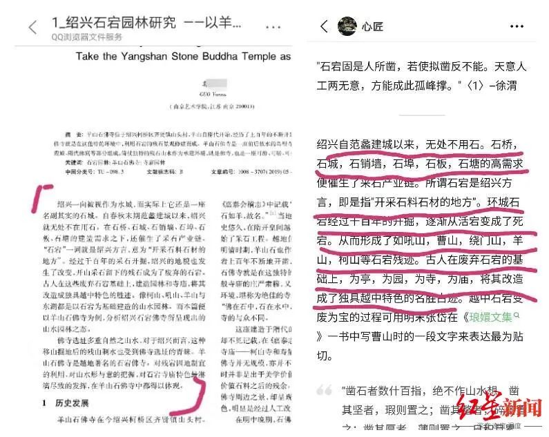 热点|大学教师被指抄袭豆瓣文章！杭师大：存在抄袭，调离教学科研岗位