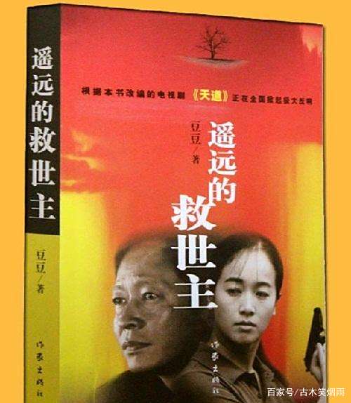 遥远的救世主名言100句简短(遥远的救世主经典语录简书)