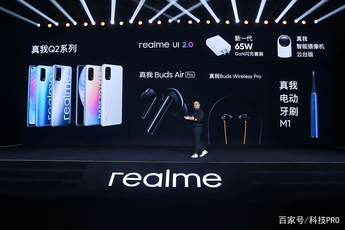 双11“王炸出击”realme真我Q2系列发布，998元起-锋巢网