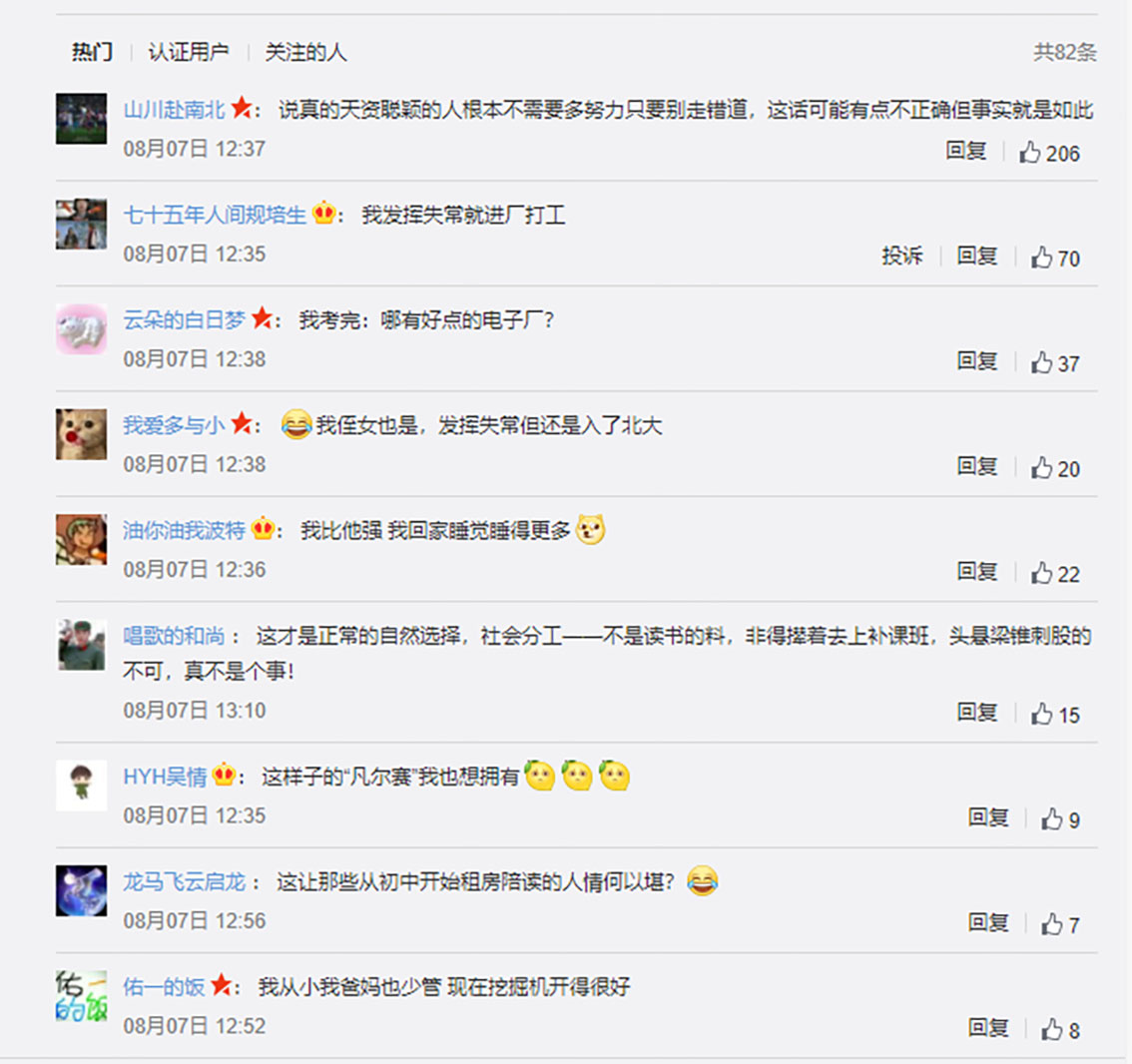 大型"凡尔赛"现场,一个比一个强,考清华这么容易吗?