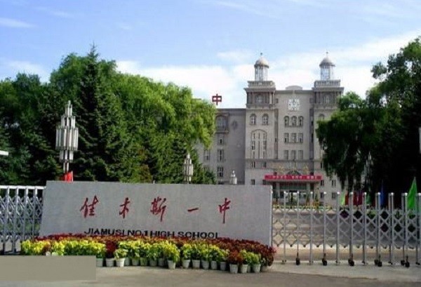 黑龙江前三甲的高中,其中一所每年约有10%毕业生升入清华,北大