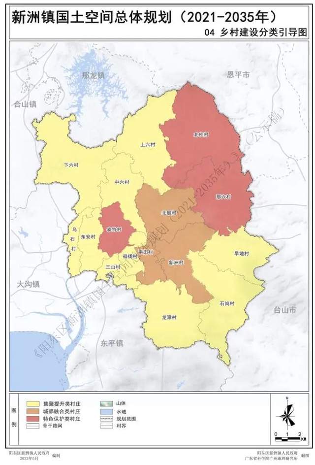 重磅!阳东国土空间总体规划,涉及多个镇!