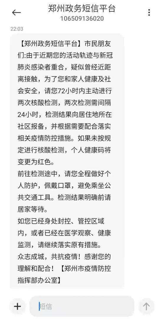 政务短信平台，政务短信平台是什么