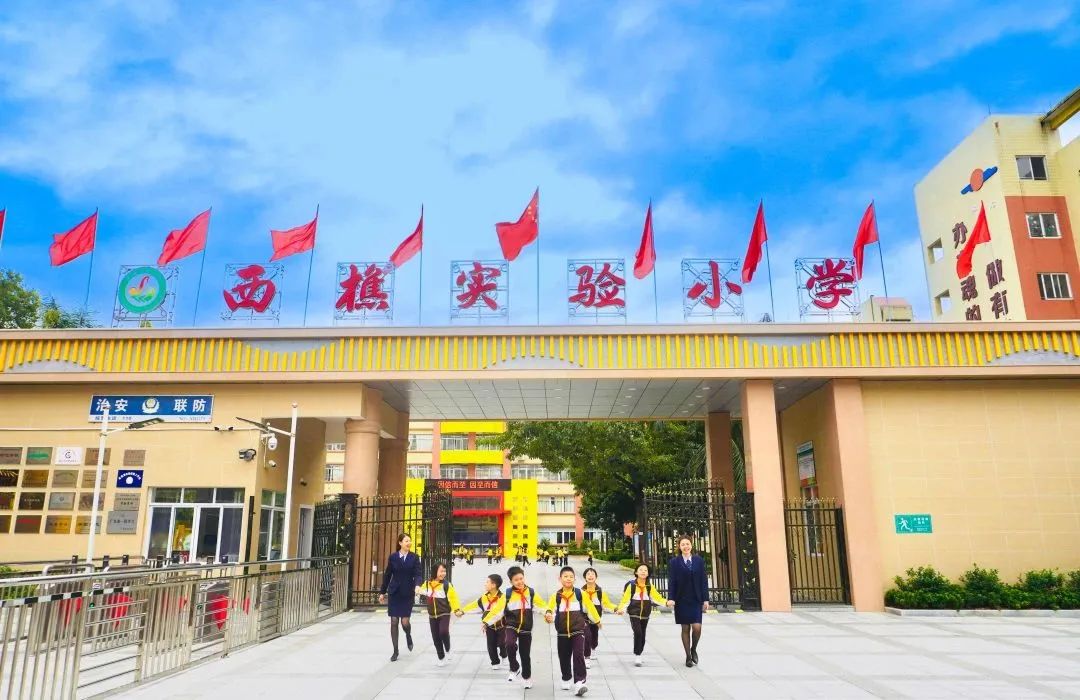 佛山市南海区西樵实验小学:荣膺全国多项殊荣,设施优美完善