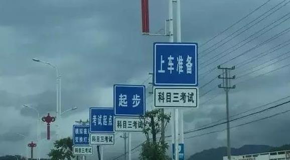 科三挂科几率高,多半是不注意这三点
