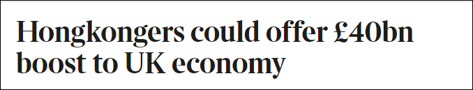 推荐|想得挺美！英智库：BNO港人移民可带来400亿英镑收入