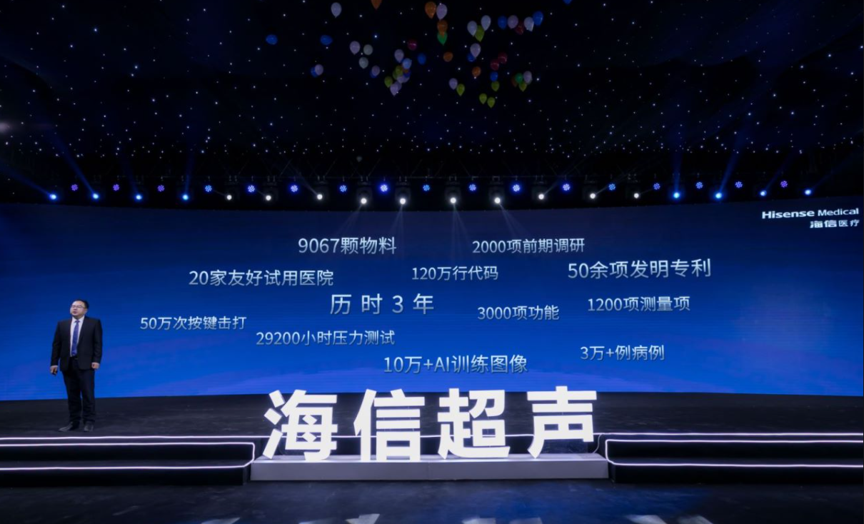 “雪藏”九年！海信打破海外技术垄断，首款超声产品终于诞生！