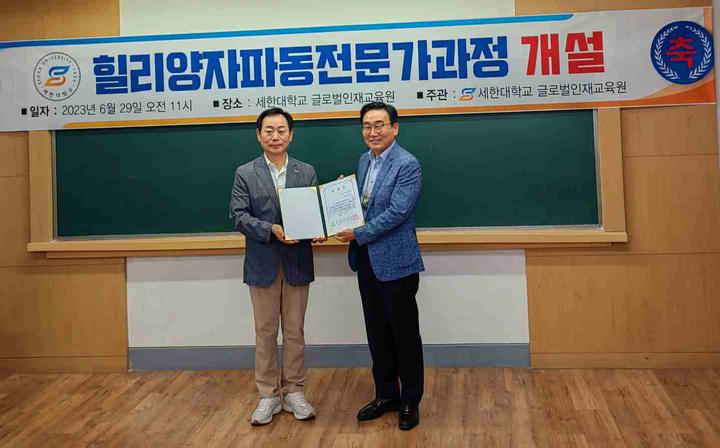 韩国世翰大学设立韩中国际交流中心 曹明权任中心主任兼教授