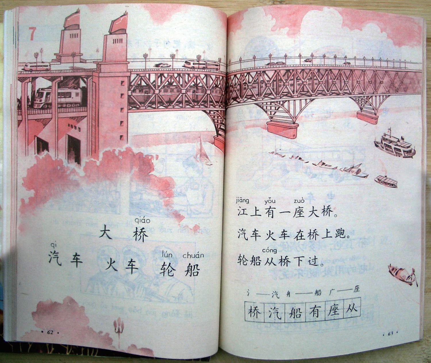 追忆:80年代小学语文课本插图,终于看到熟悉的图片了