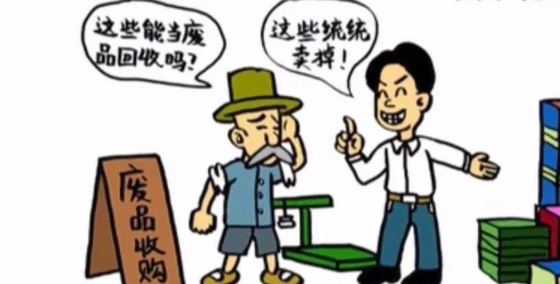 如何守住废品里的"国家秘密"?
