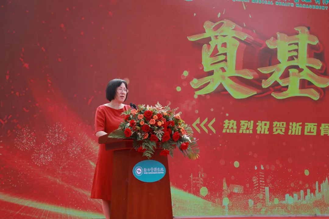 共同富裕,侨来建功,连小敏应邀出席浙西骨科医院奠基仪式