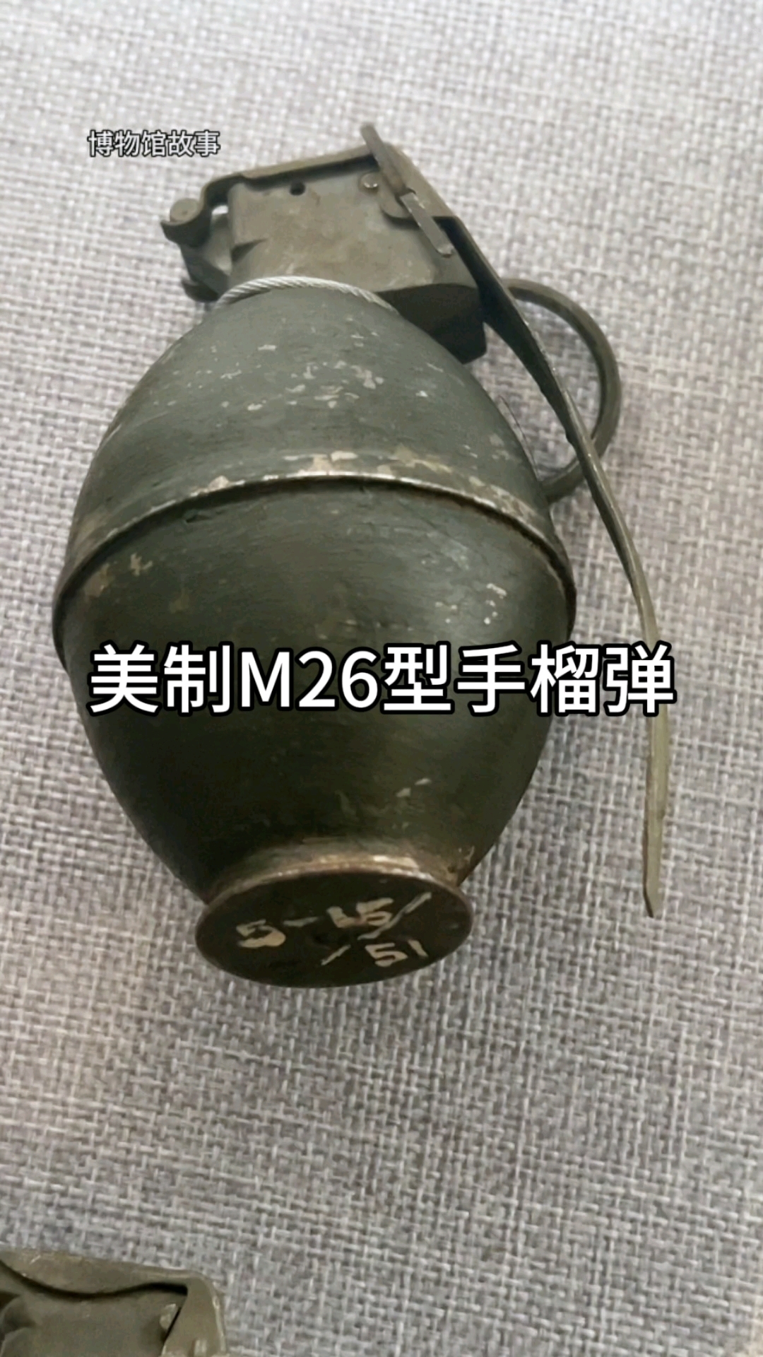 美制m26手榴弹