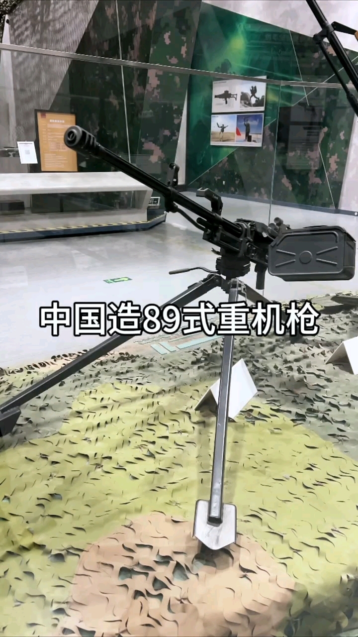 中国89式重机枪