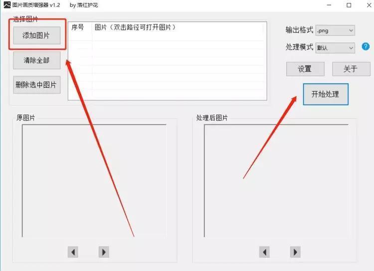 调整图片清晰度:怎么调整图片清晰度