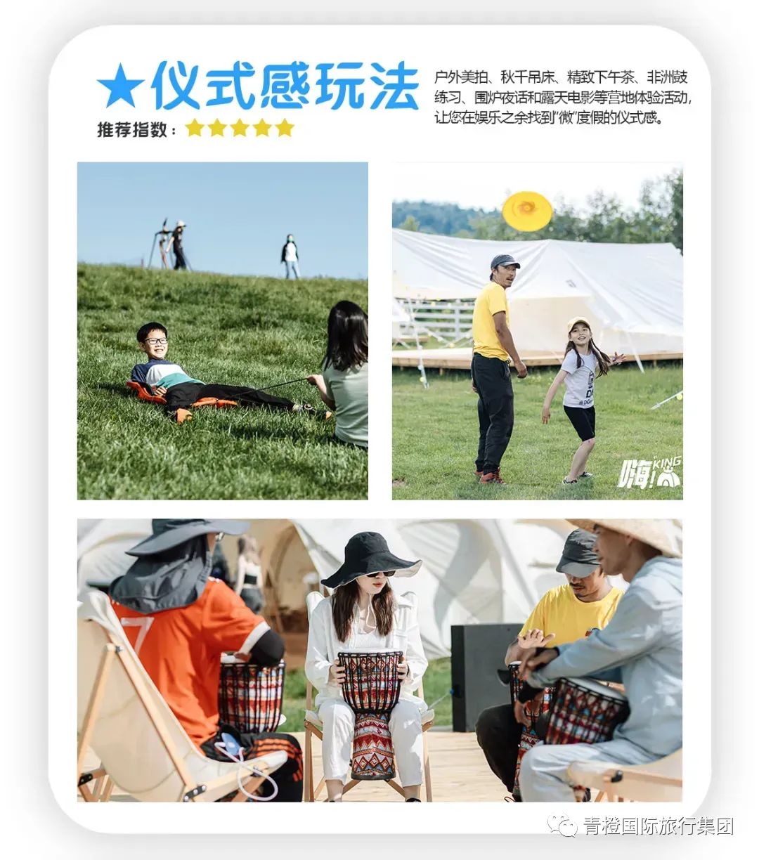 萌宝计划-青橙旅行暑期云南亲子游推荐