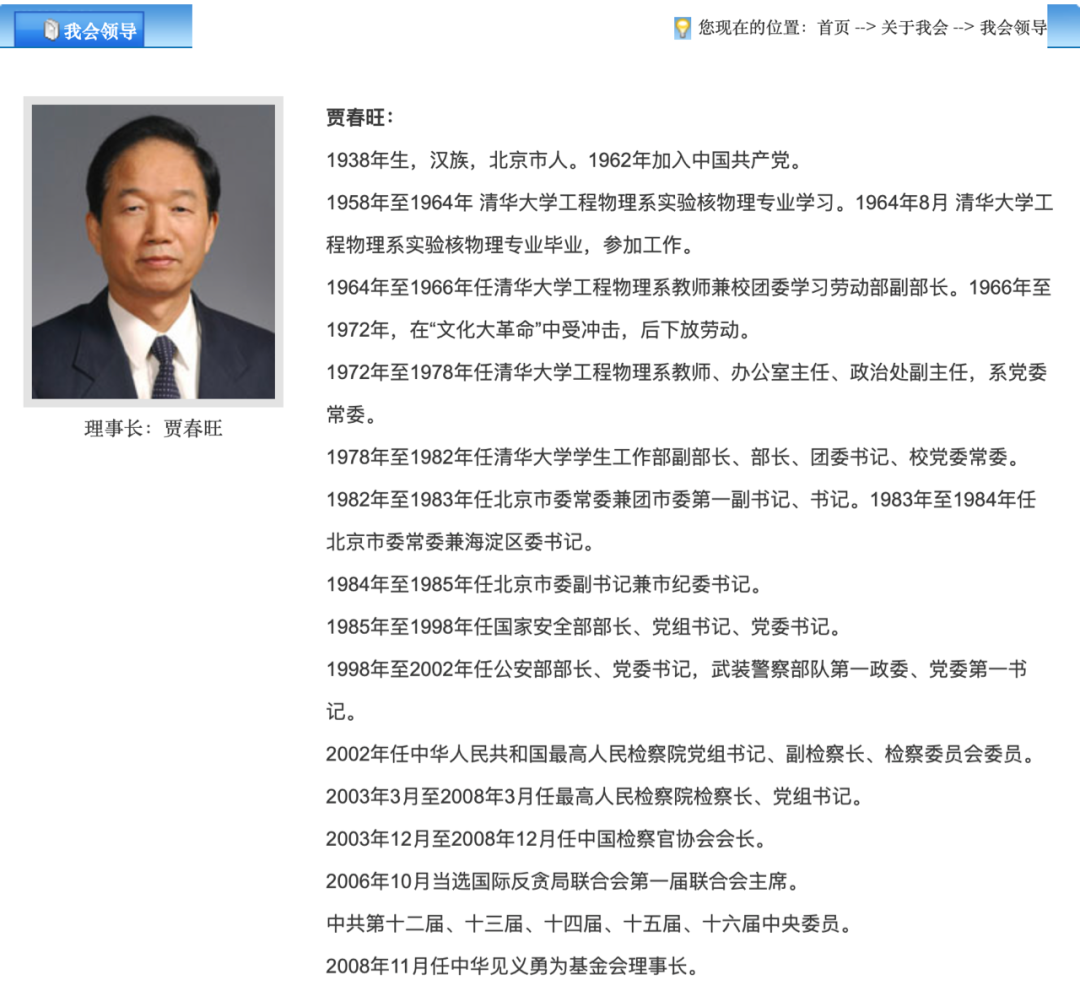 卸任公安部领导1年半后,66岁的他再担重任