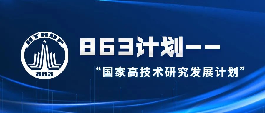 国家科技部"十五"863项目:奥因光触媒从引进到创新的跨越!